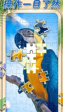 一起拼拼圖游戲截圖2