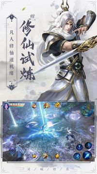 逍遙游之蒼穹神劍游戲截圖3