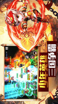 三國之亂世稱王游戲截圖3