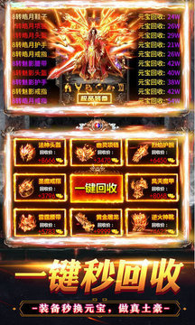 高爆盛世傳奇游戲截圖2
