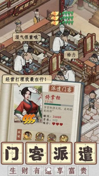 向往的醫(yī)館游戲截圖2