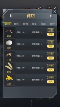 沒事釣釣魚游戲截圖2