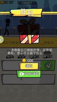 智斗火柴人游戲截圖3
