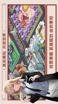 重生小鎮(zhèn)游戲截圖1