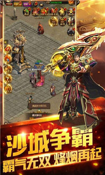 攻速三職業(yè)傳奇游戲截圖1
