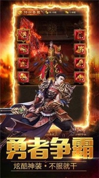 無盡神途單職業(yè)游戲截圖1