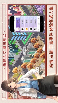 重生小鎮(zhèn)游戲截圖2