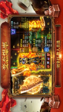 烈火圣焰?zhèn)髌嫘略赜螒蚪貓D2