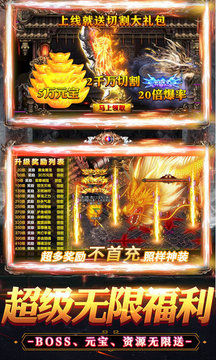 高爆盛世傳奇游戲截圖1