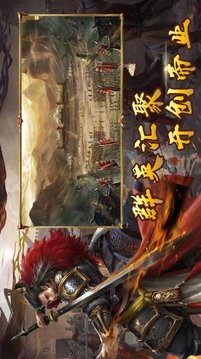 重生之征伐三國游戲截圖1