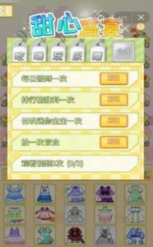 可可迷你甜心游戲截圖3