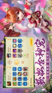 逍遙道門游戲截圖3