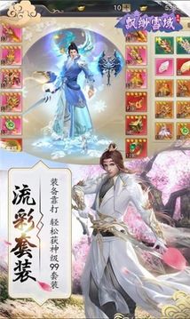 除魔御龍游戲截圖1