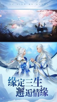 滄海仙訣游戲截圖1
