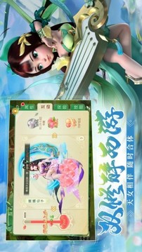 逍遙道門游戲截圖1