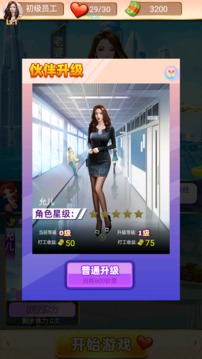 披荊斬棘的姐姐游戲截圖3
