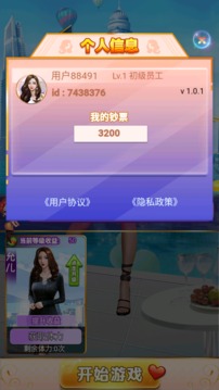 披荊斬棘的姐姐游戲截圖1