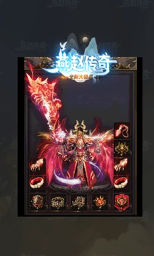 燕趙大極品游戲截圖1