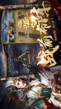 奇幻三國志游戲截圖2