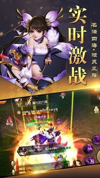 玄靈仙劍游戲截圖3