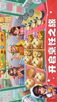 小鎮(zhèn)大廚牡蠣節(jié)游戲截圖2