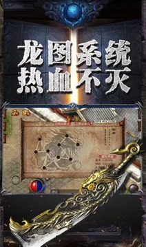 久久復古傳奇游戲截圖2