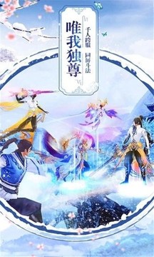 幻界逍遙錄游戲截圖4