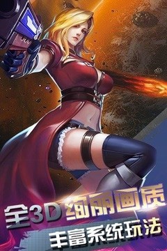 子彈少女射擊手游戲截圖3