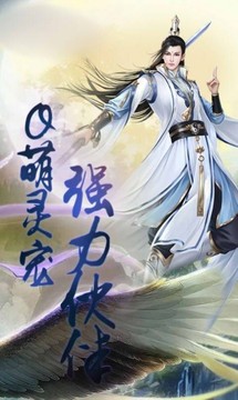 歸塵仙緣游戲截圖3