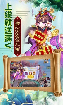 逍遙神君游戲截圖3