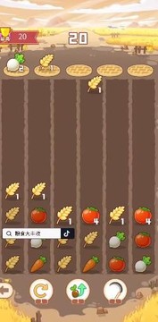 糧食大豐收游戲截圖3