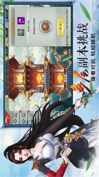 無(wú)量道界游戲截圖2