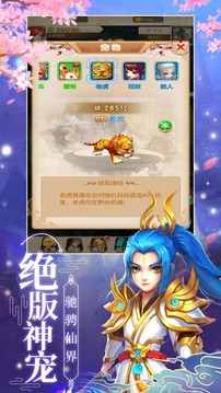血飲封神游戲截圖2