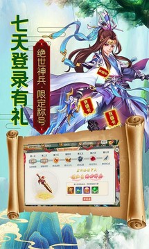 逍遙神君游戲截圖2