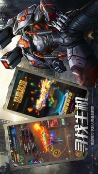 代號(hào)新生游戲截圖3