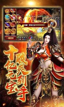 開天小極品游戲截圖1