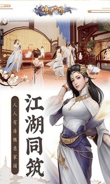 御劍百戰(zhàn)游戲截圖3
