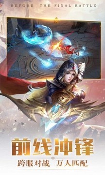 玄幻奇緣游戲截圖3