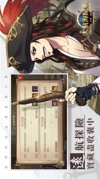 大航海歸來(lái)游戲截圖3
