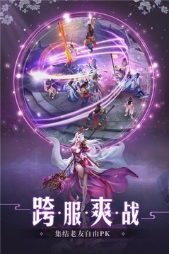 九天青云訣游戲截圖3
