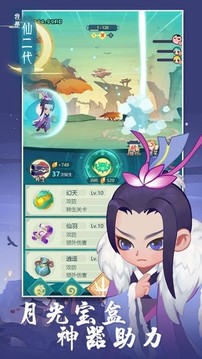 我真不是仙二代游戲截圖1