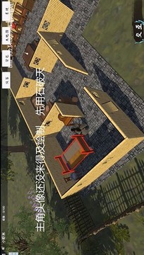 金庸群俠傳3D游戲截圖1
