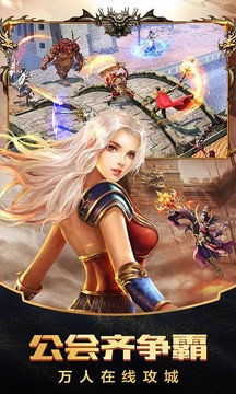 戰(zhàn)神傳說ol游戲截圖4