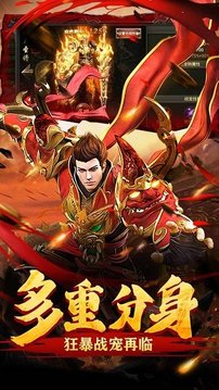 戰(zhàn)神蚩尤傳世游戲截圖1