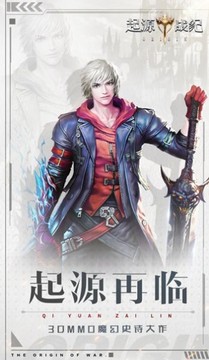 幻神起源游戲截圖1