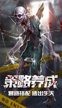 末日激戰(zhàn)游戲截圖2