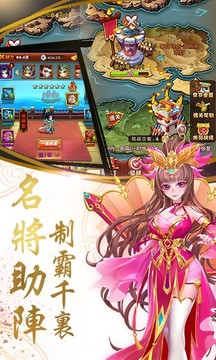 小小三國記游戲截圖2