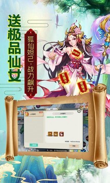 逍遙神君游戲截圖1