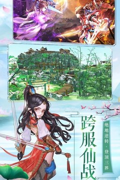 美女江湖游戲截圖3