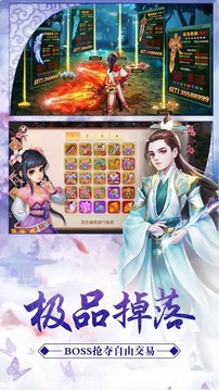 靈妖修仙記游戲截圖4